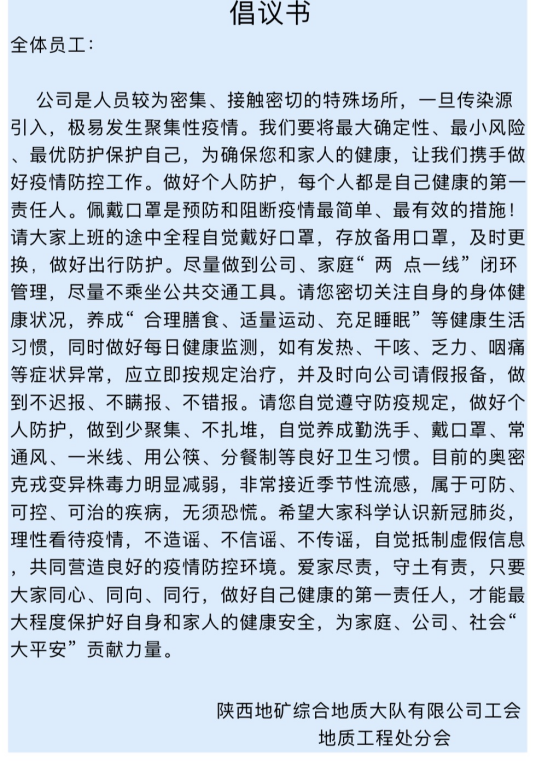 745f1733117c6566c4ce56a02c9523ca.png 綜合地質(zhì)大隊(duì)新聞稿件審批表2022--411551.png