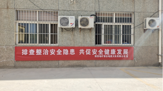 2ed83d8666eabbd243dafb75d844d4ea.png 公司部署安排2023年“安康杯”安全生產競賽活動942.png