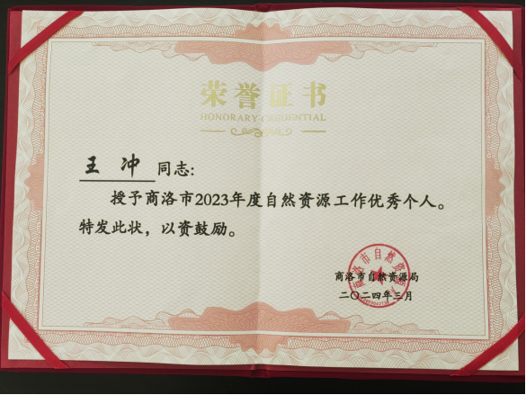 a5e744423f2e09ee0d895b3c1e9c3349.png 綜合地質(zhì)大隊新聞稿件審批表2024--35(1)370.png