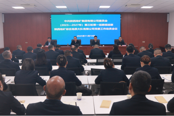 3a65b4a13d60c4f07c8bb9d48f66d2ab.png 綜合地質(zhì)大隊新聞稿件審批表2025-186238.png